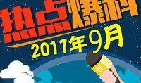 热点爆料民间故事视频,热点爆料背后的神秘故事