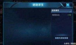 吃鸡皮肤爆料最新消息,全新战服来袭，神秘特效抢先看！